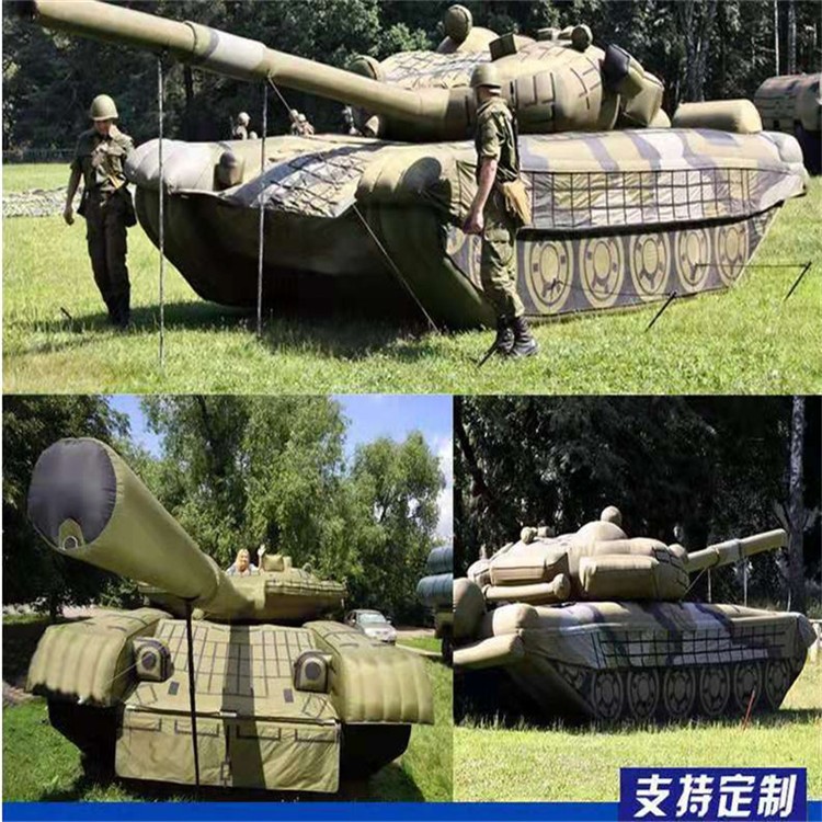 黄冈充气军用坦克
